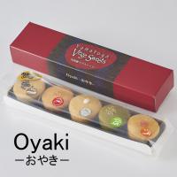 【常温発送】大和屋ベジスイーツ Oyaki -おやき- 5個BOX